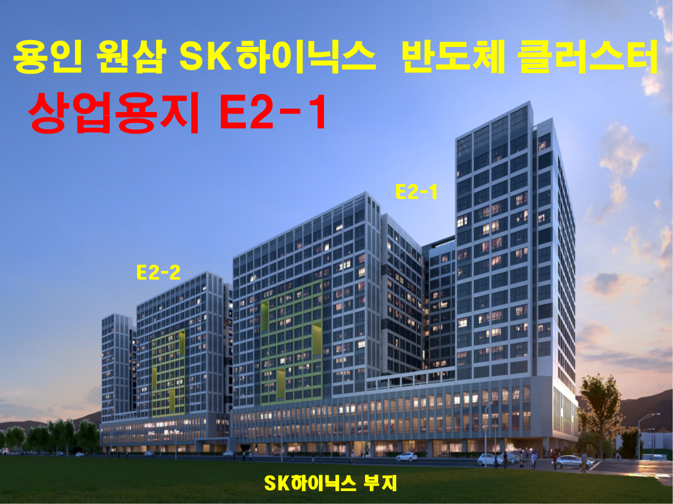 SK원삼 센트레빌 퍼스트원